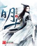 重生之将门毒后沈妙