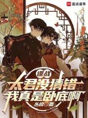 谍战，都别猜了，我真是卧底啊