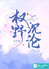 权野沉沦