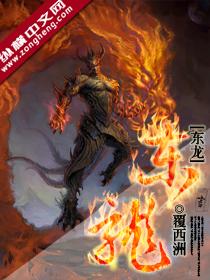 东龙