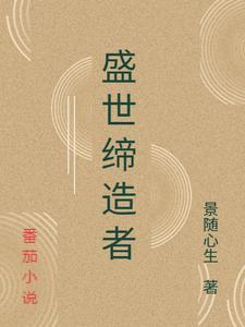 盛世缔造者一一汉孝文帝纪